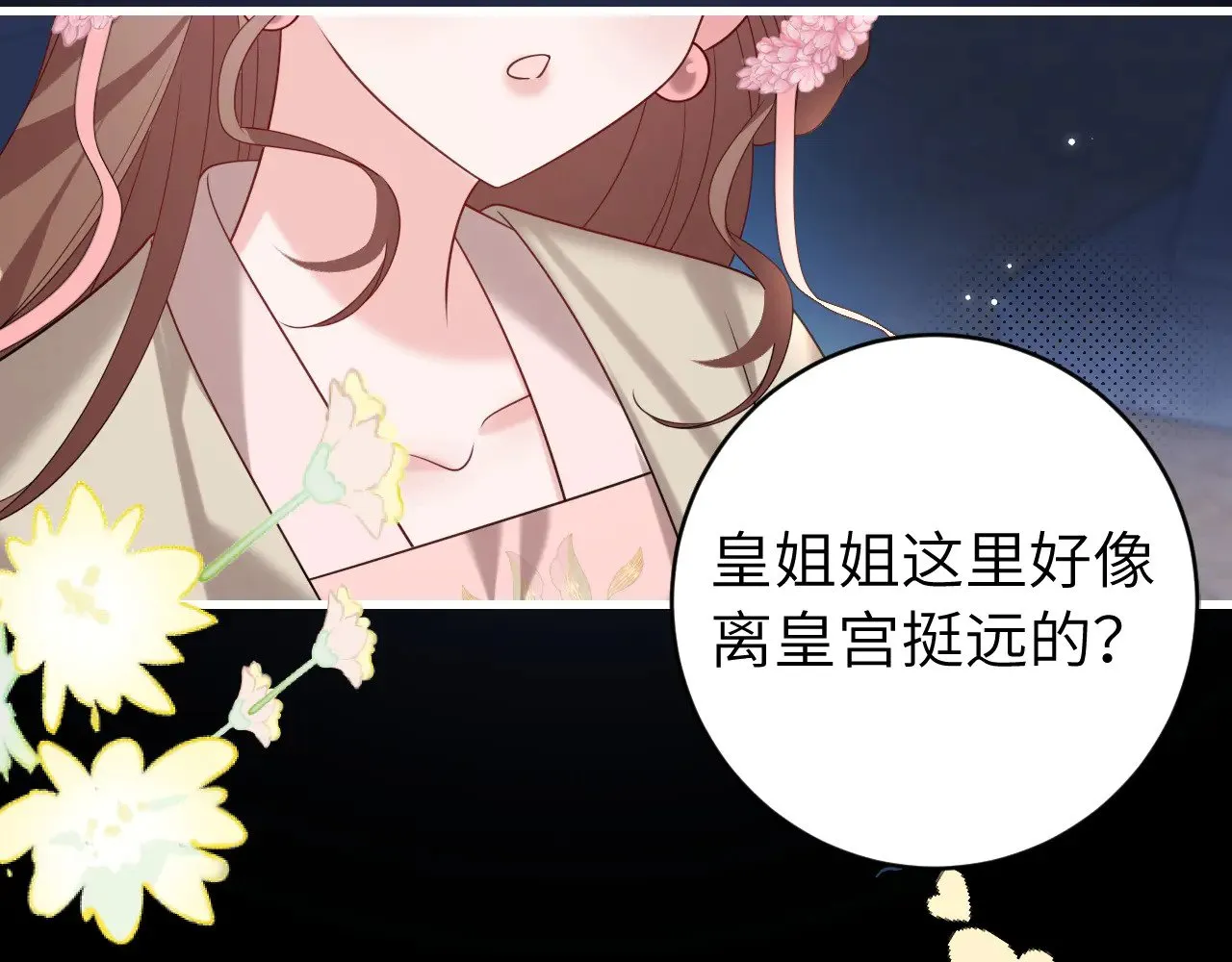 第265话 一起走回宫？37