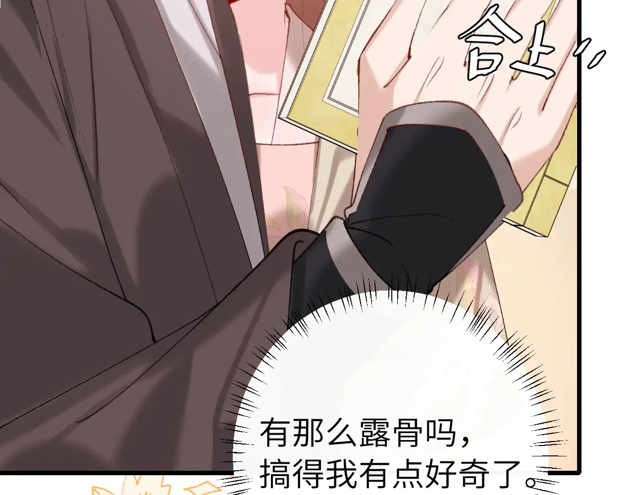 第262话 贴身护卫19