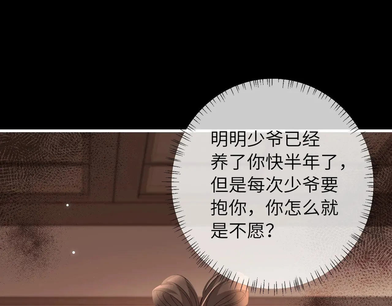 第266话 燕铖没有死？！59