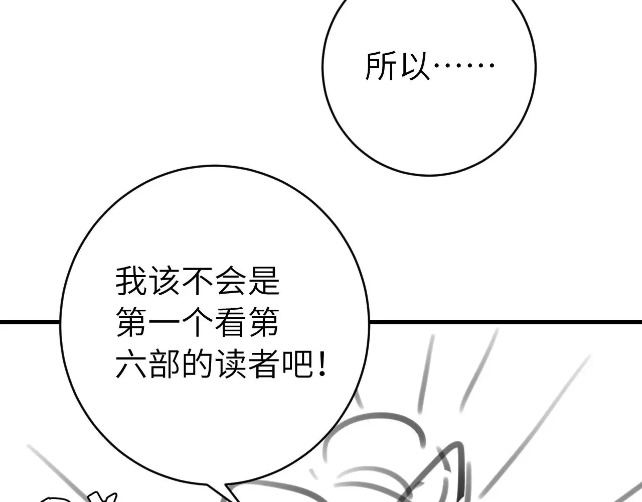 第266话 燕铖没有死？！93