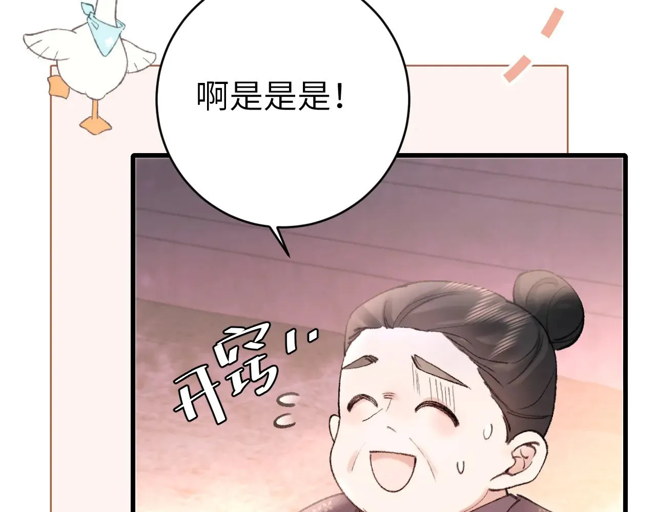第268话 裳裳......16