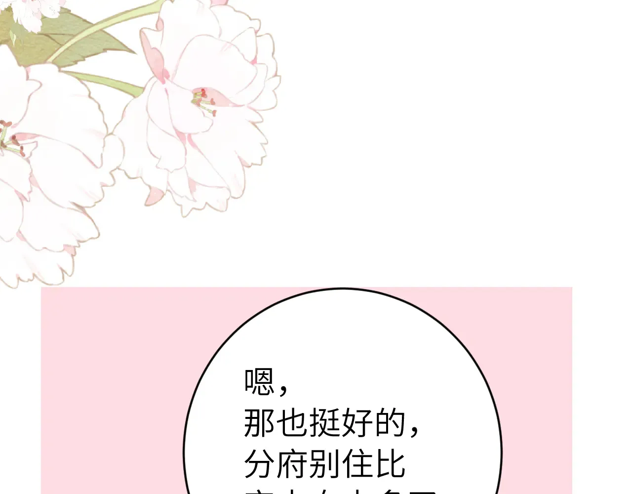 第263话 招驸马55