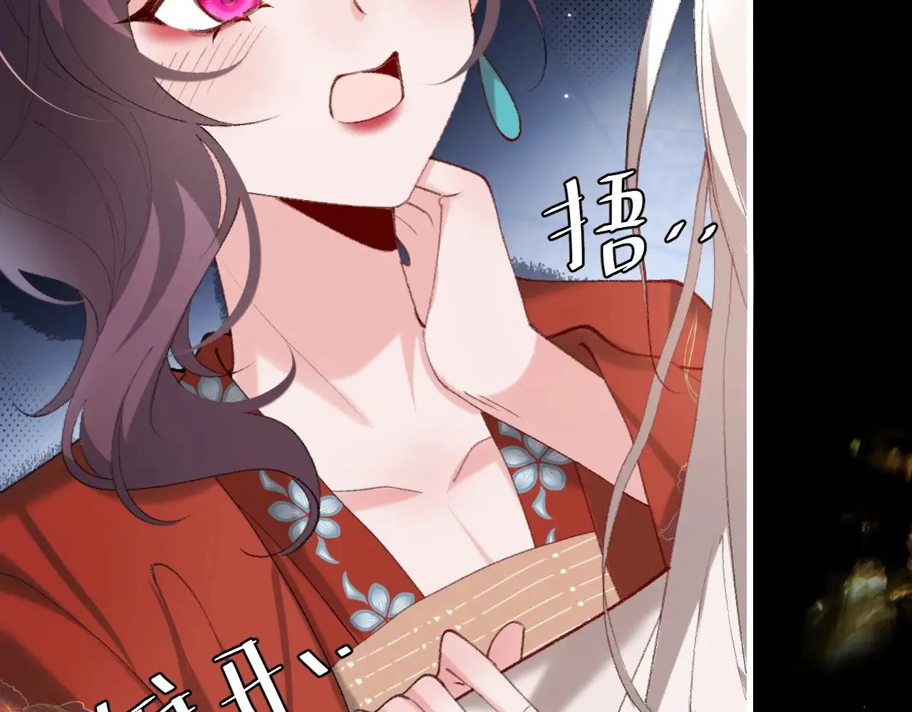第264话 三公主与国师42