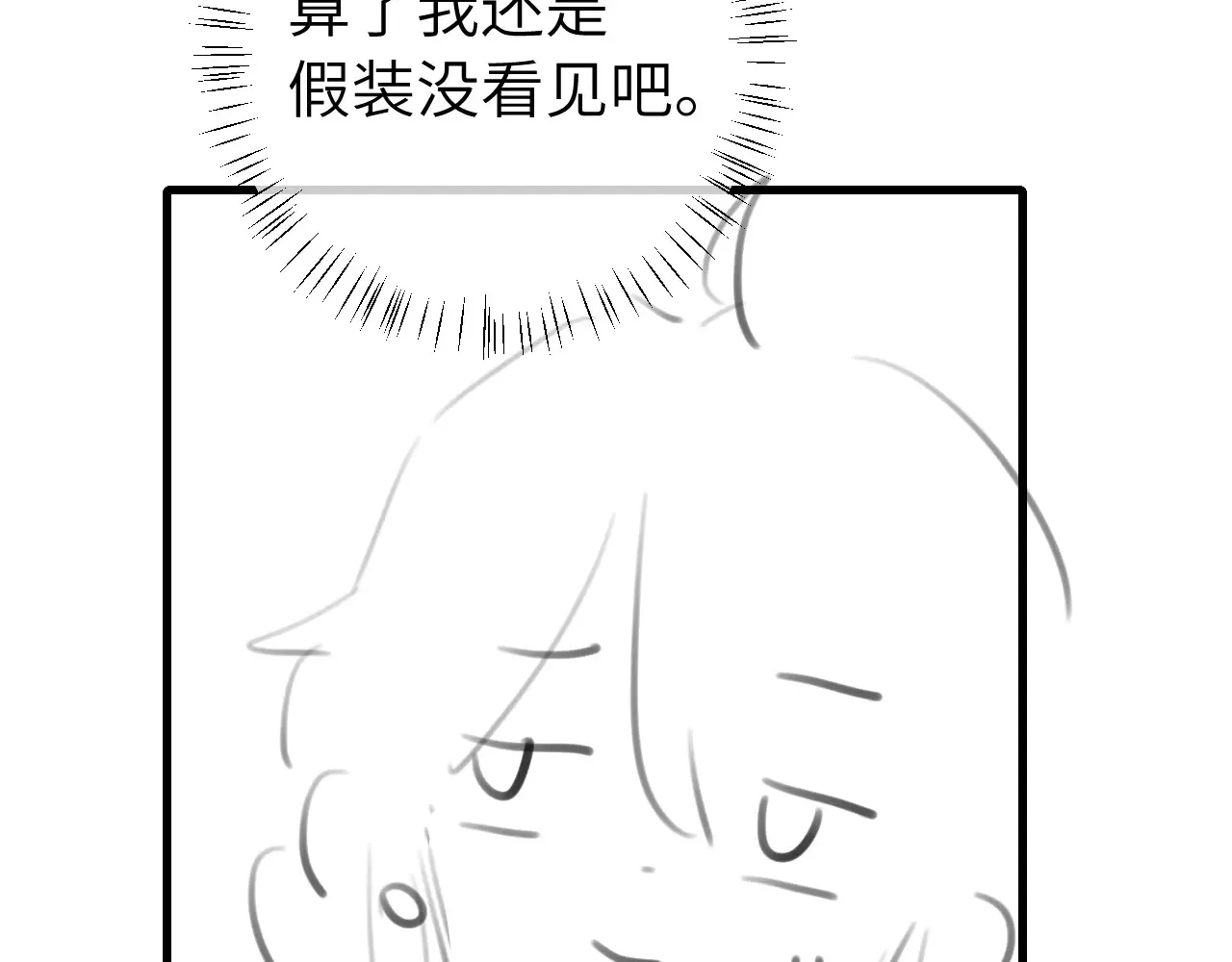 第261话 春色撩人87