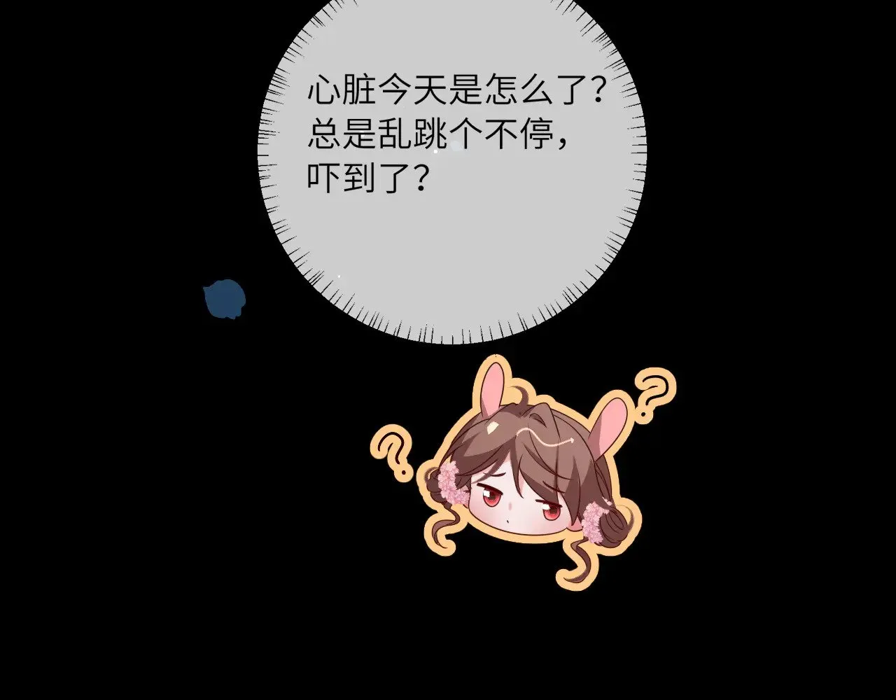 第265话 一起走回宫？44