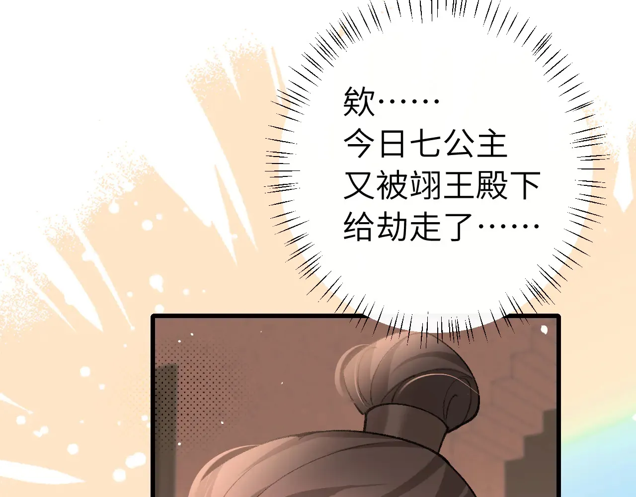 第262话 贴身护卫7