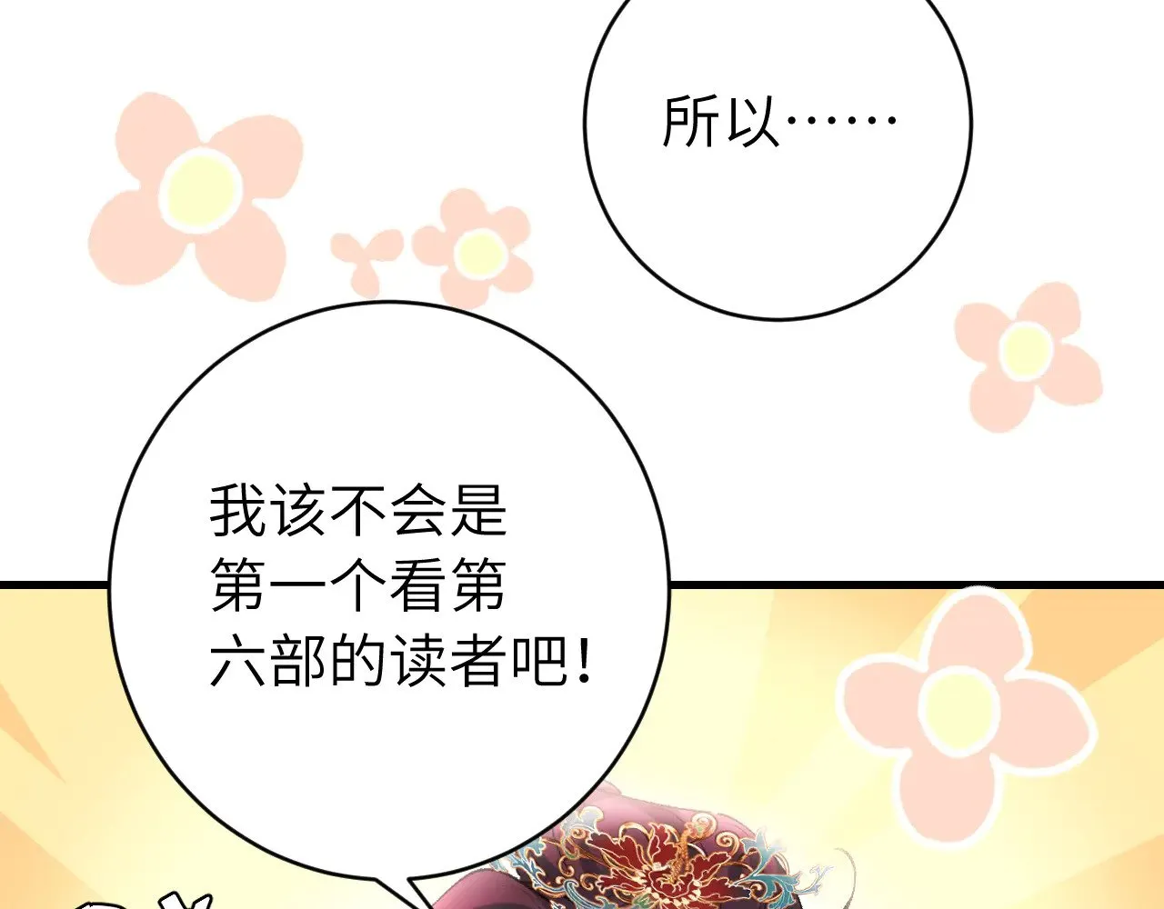 第267话 神秘少年26