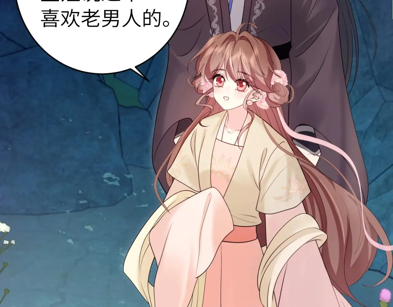 第264话 三公主与国师71