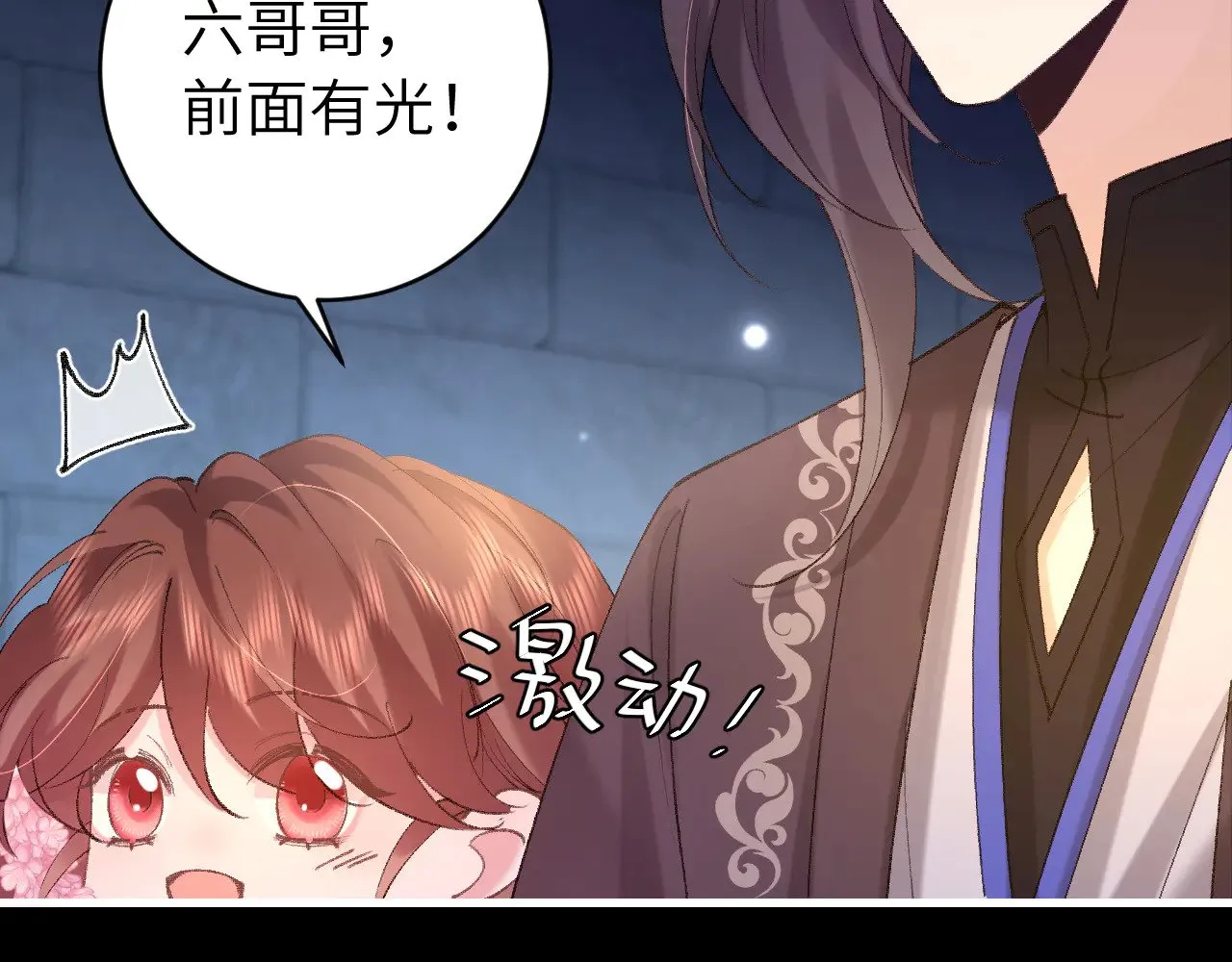 第265话 一起走回宫？87
