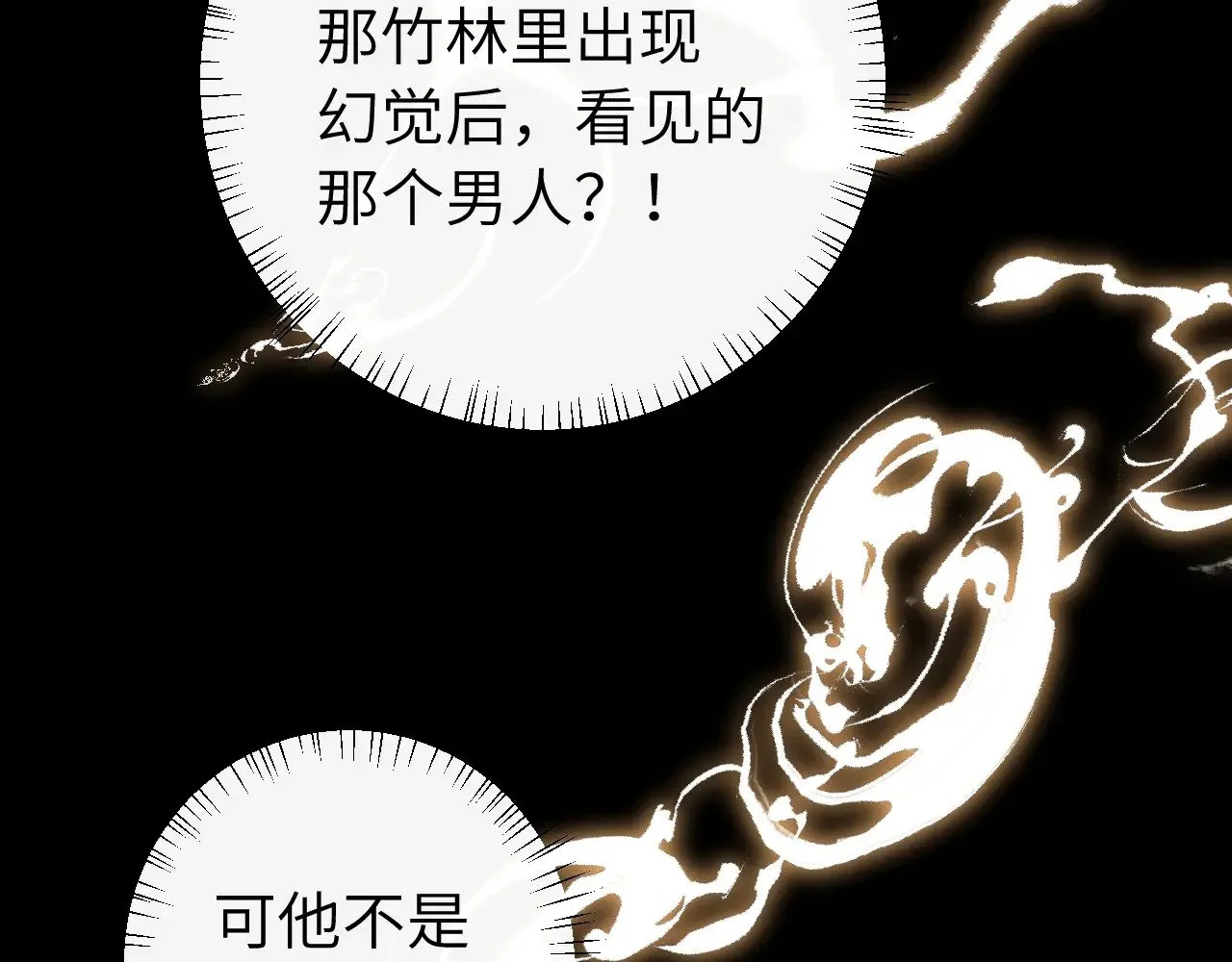 第266话 燕铖没有死？！13