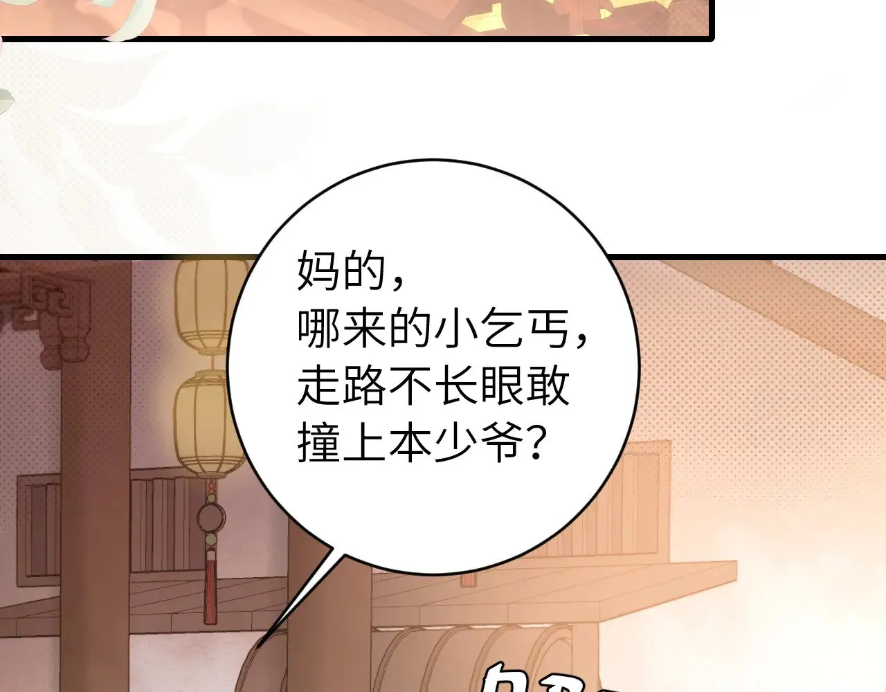 第267话 神秘少年88