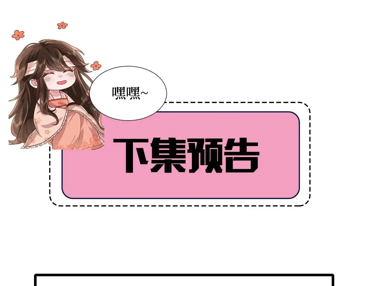 第266话 燕铖没有死？！84