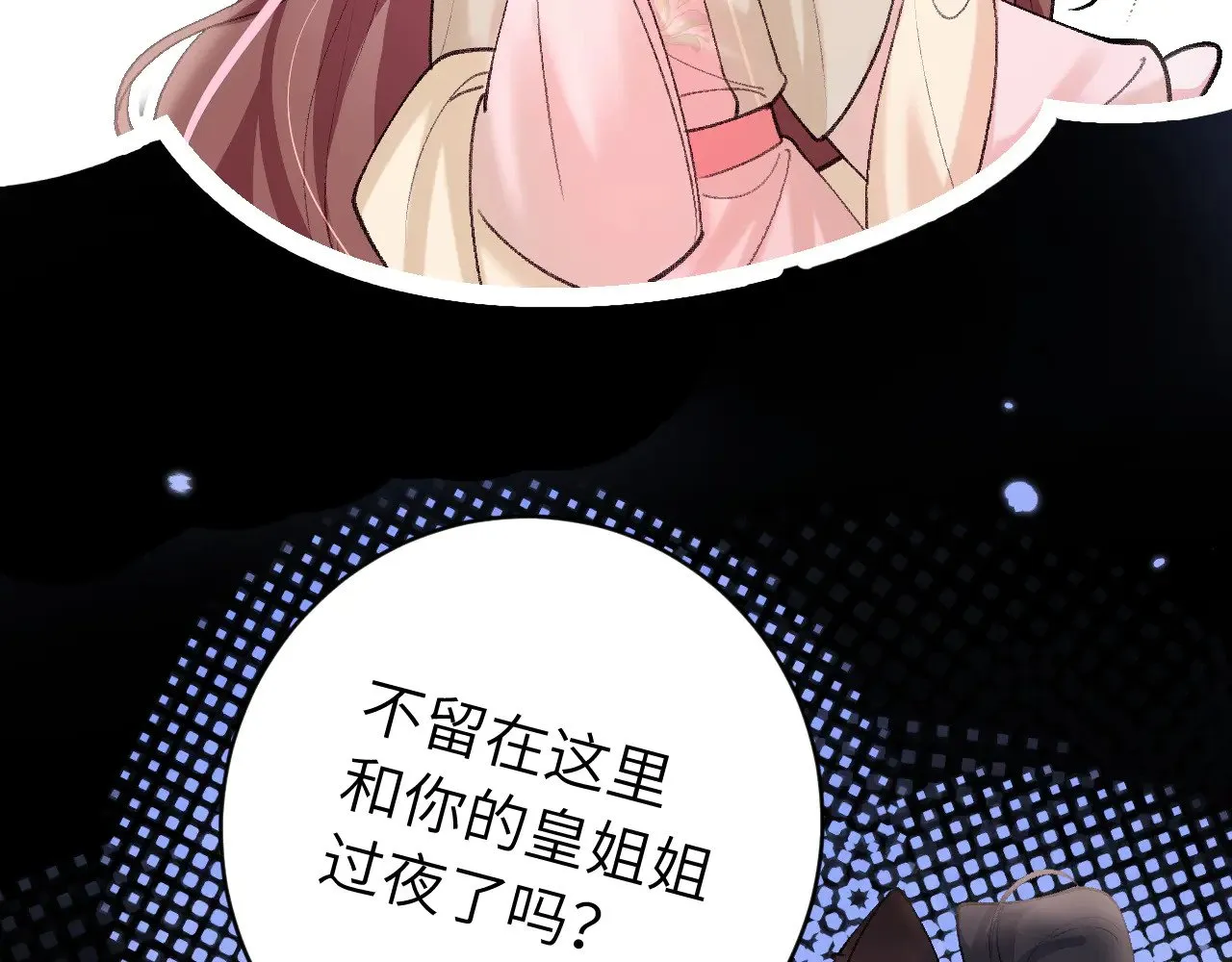 第265话 一起走回宫？16