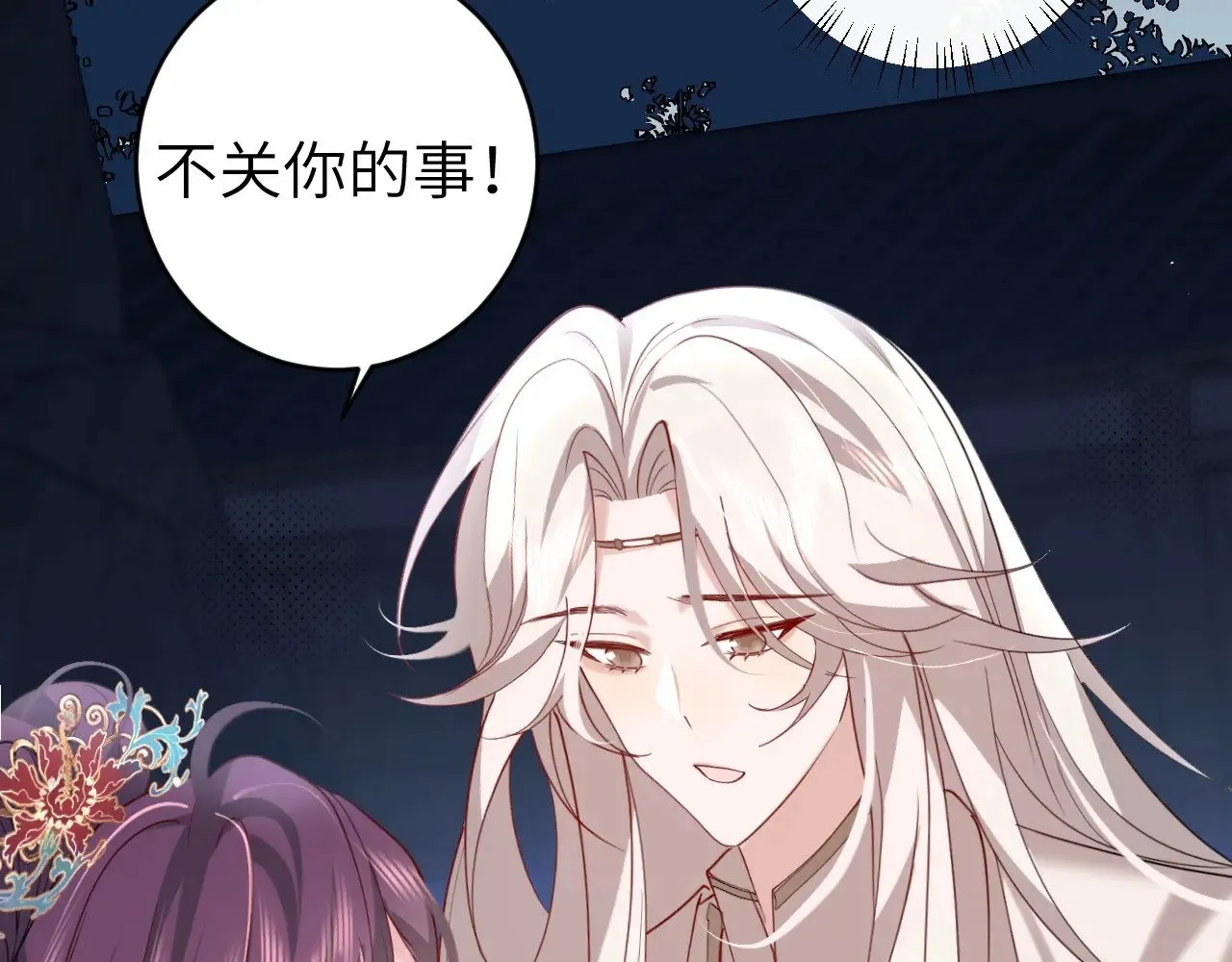 第264话 三公主与国师7