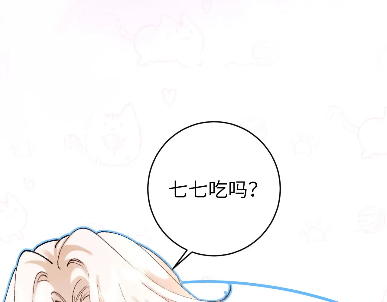 第269话 不许过来！9