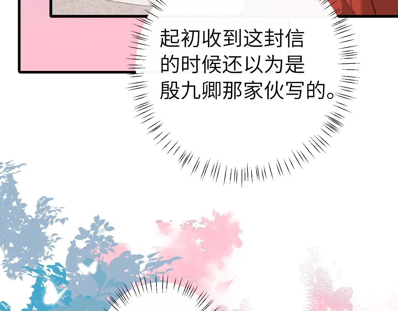 第267话 神秘少年48