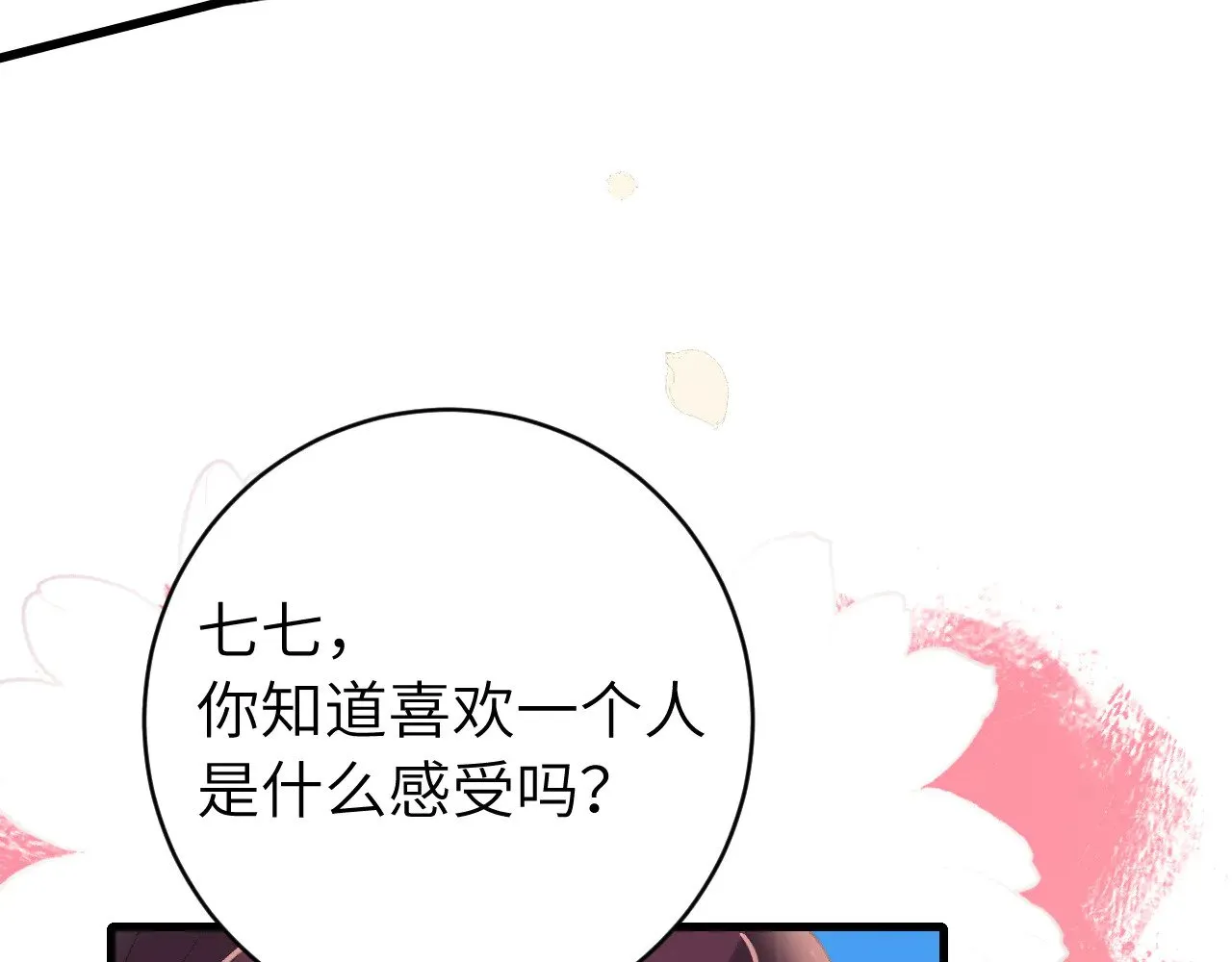 第268话 裳裳......69