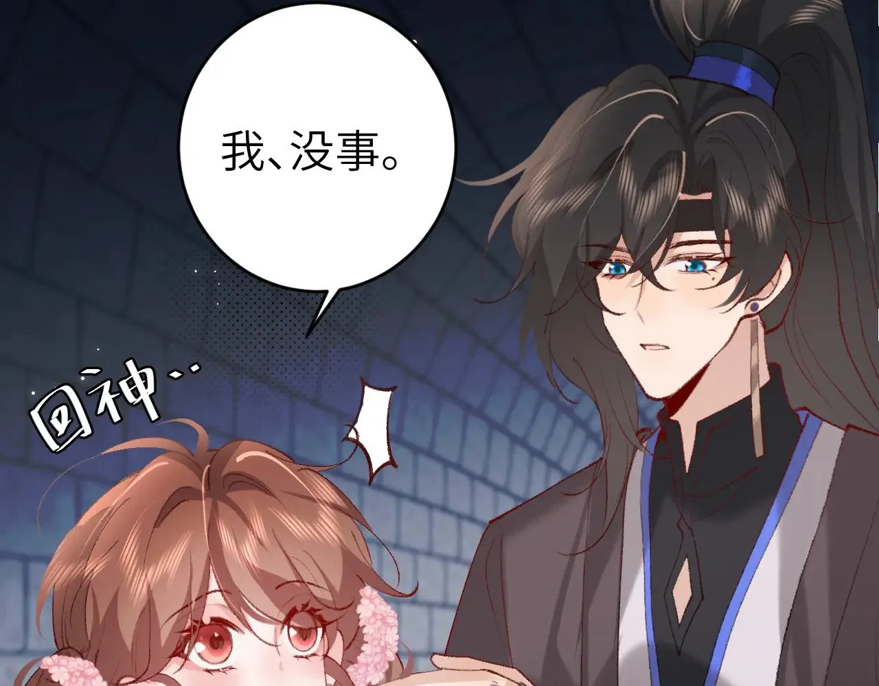 第266话 燕铖没有死？！16