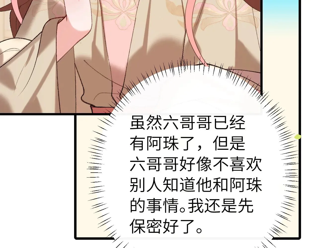 第267话 神秘少年36