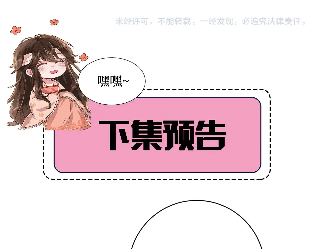 第268话 裳裳......89