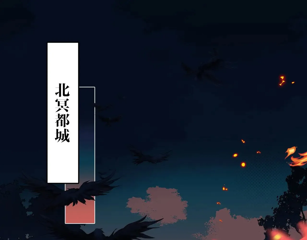 第266话 燕铖没有死？！4