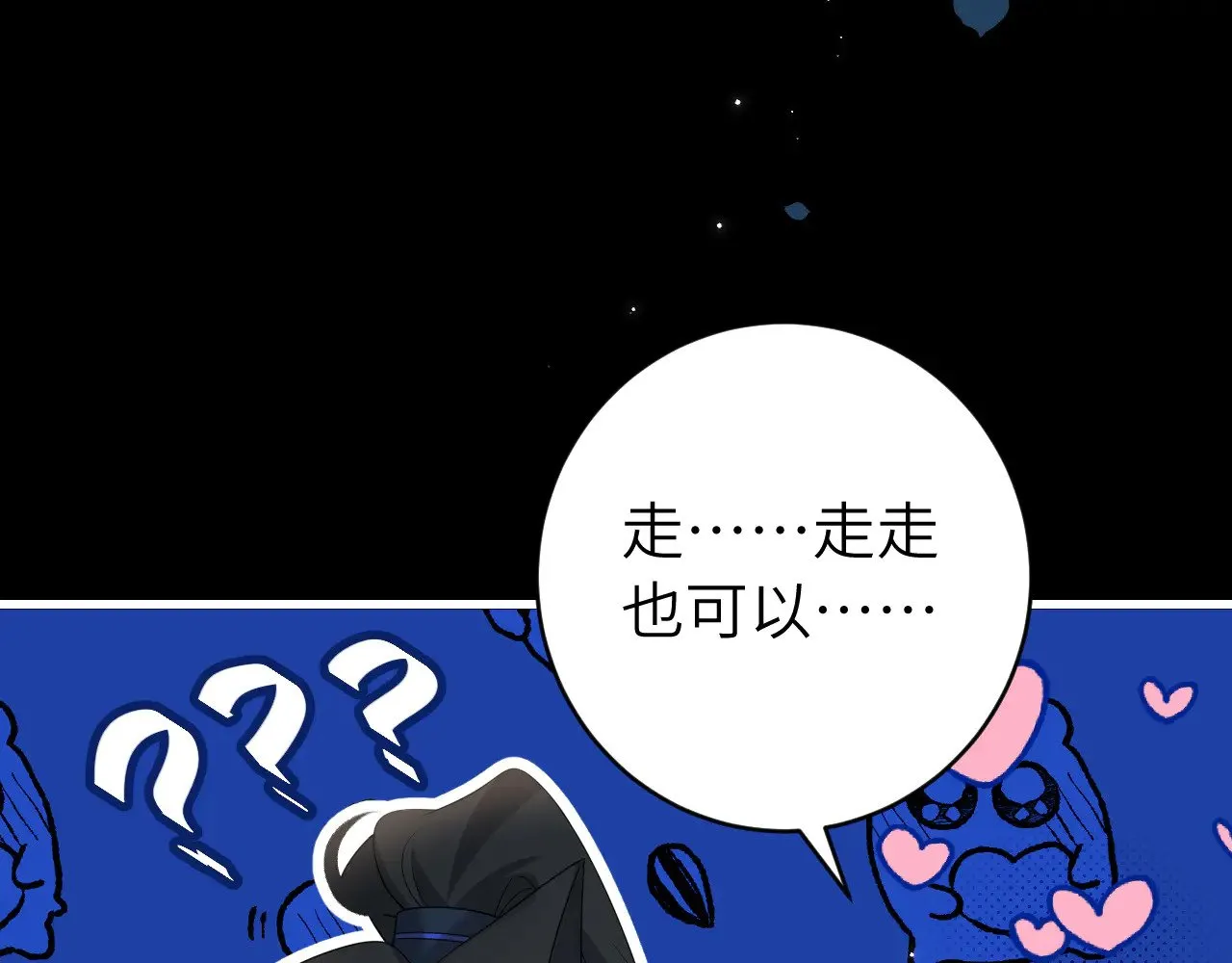 第265话 一起走回宫？42