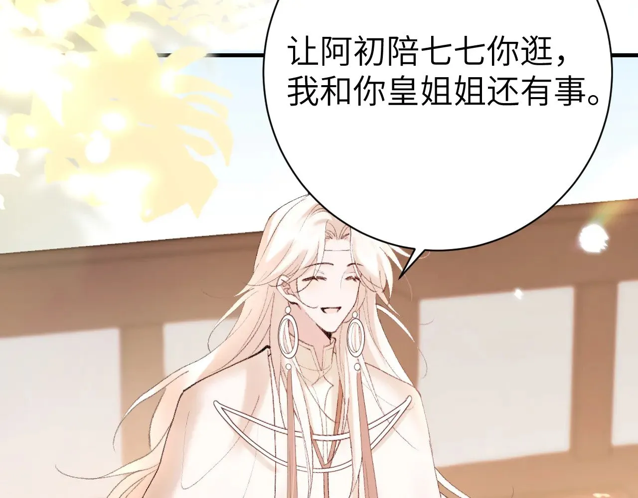 第269话 不许过来！27