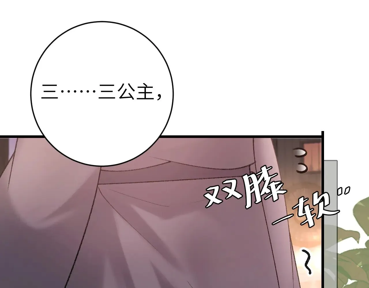 第268话 裳裳......4