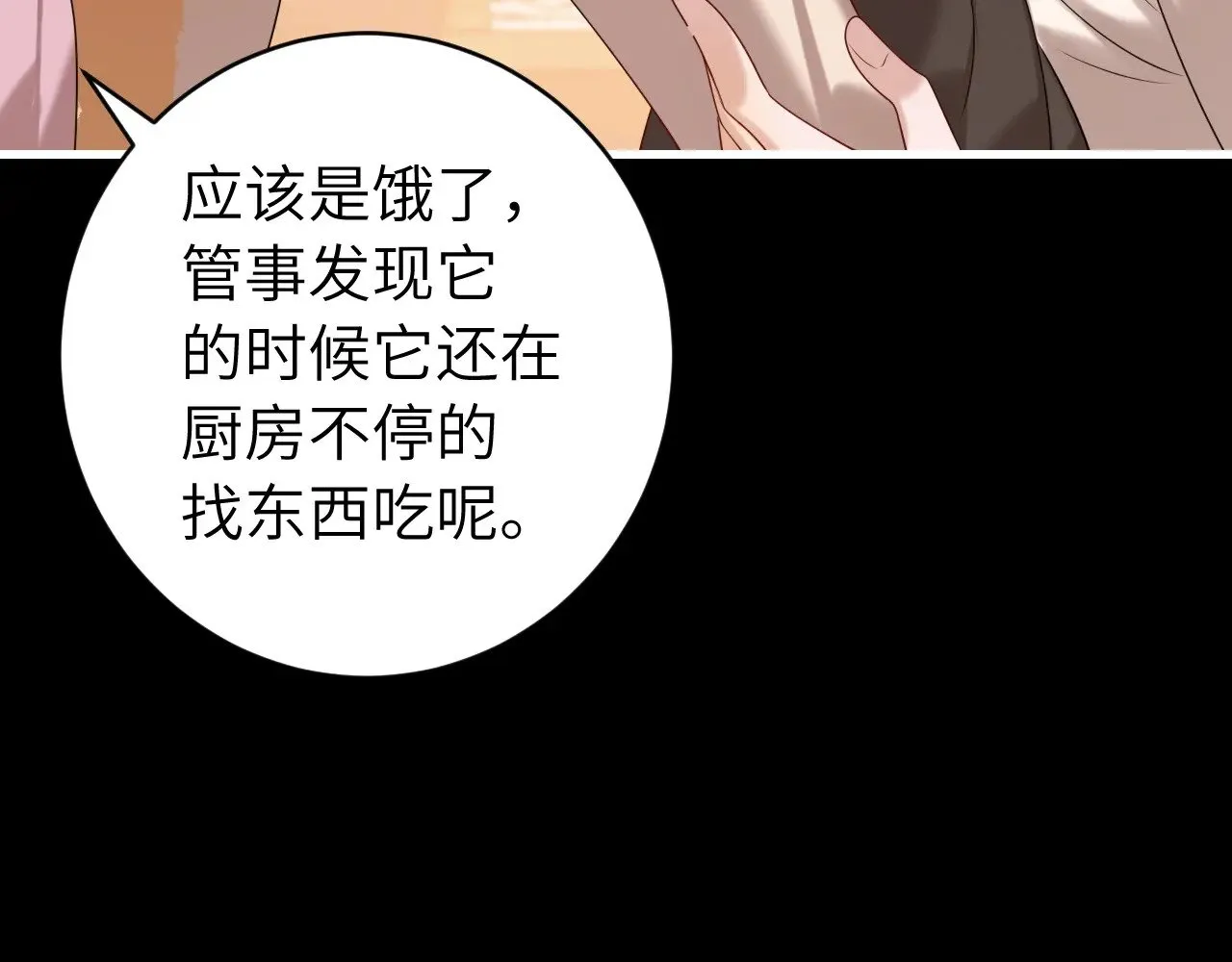 第266话 燕铖没有死？！58