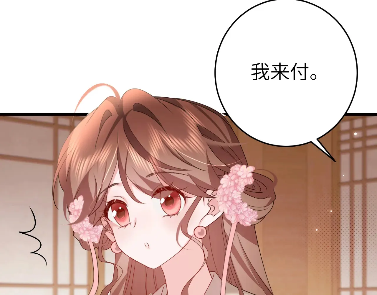 第261话 春色撩人17