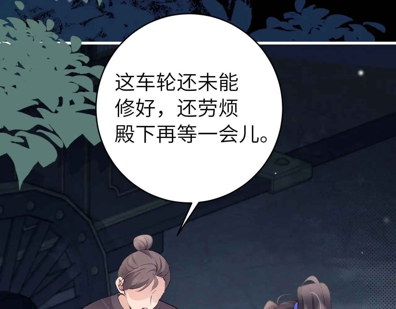 第265话 一起走回宫？26