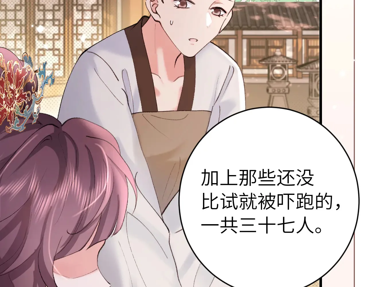 第263话 招驸马15