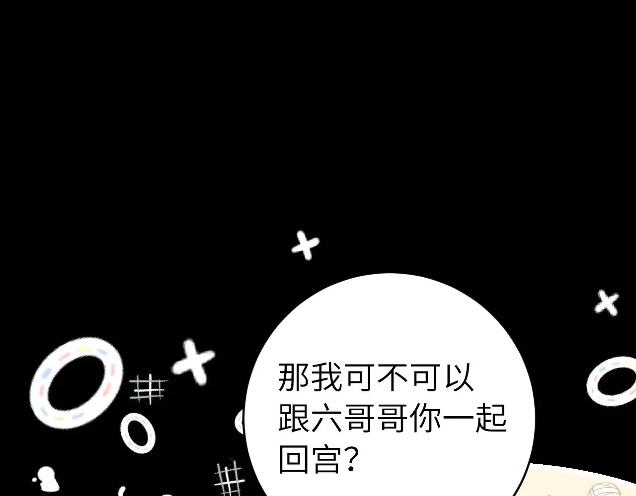 第265话 一起走回宫？14