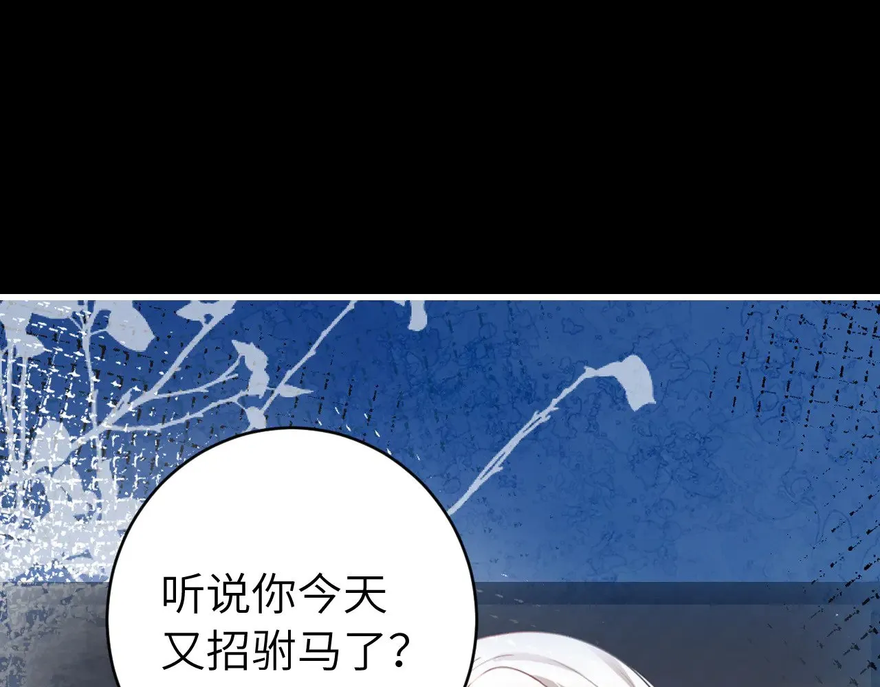 第265话 一起走回宫？81