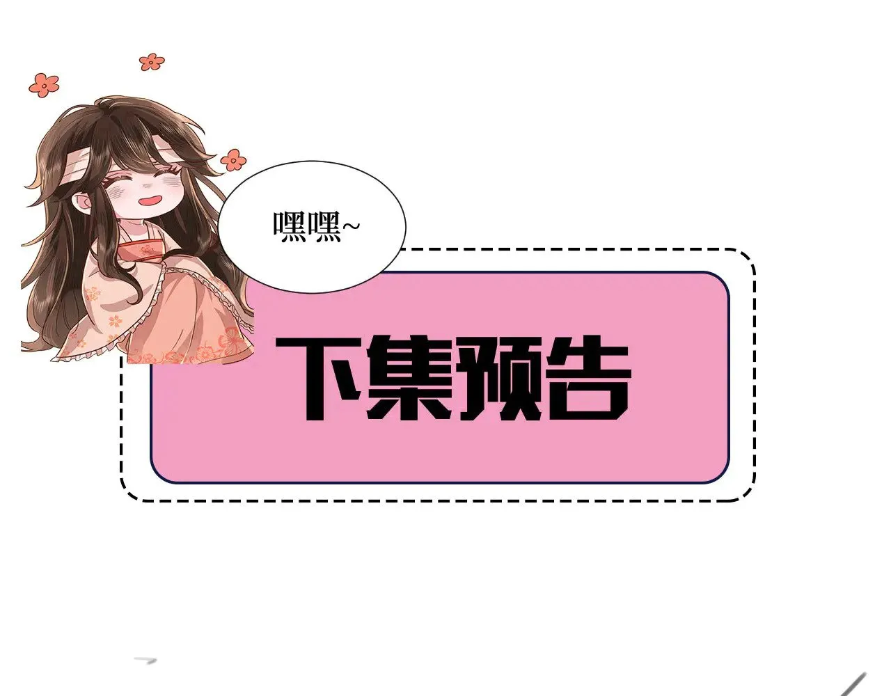 第265话 一起走回宫？92