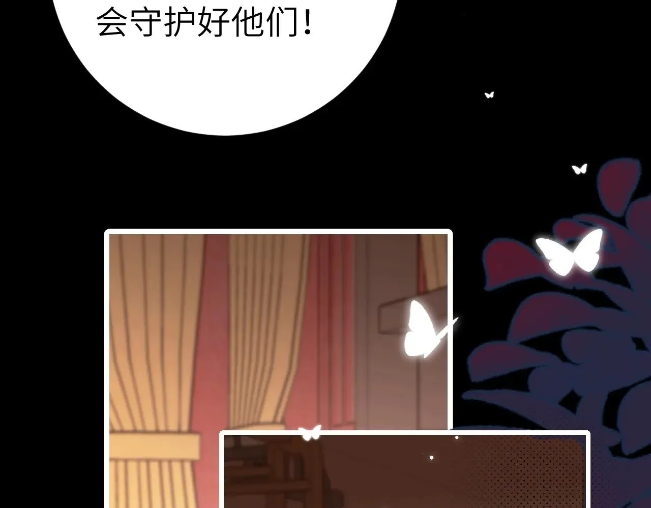 第266话 燕铖没有死？！39