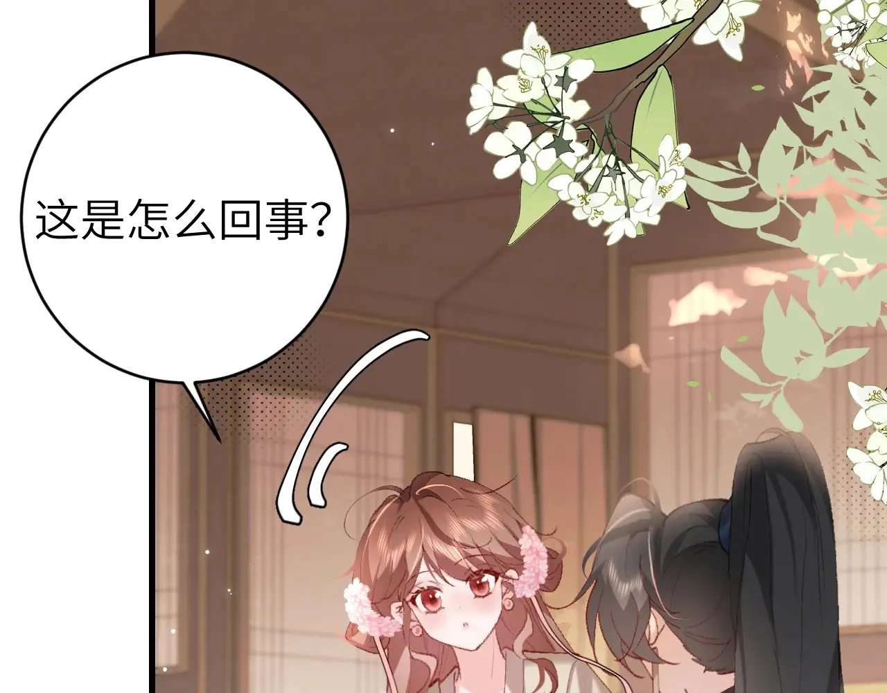 第262话 贴身护卫63