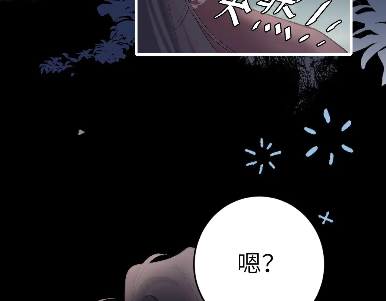 第265话 一起走回宫？11
