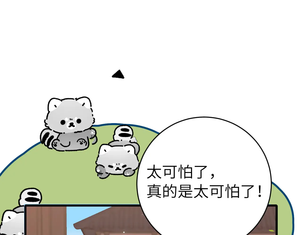 第262话 贴身护卫83