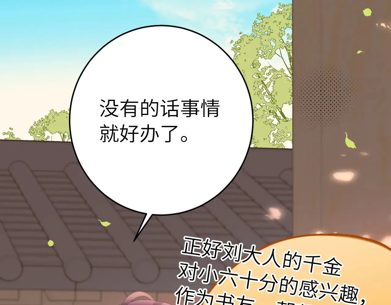 第267话 神秘少年38