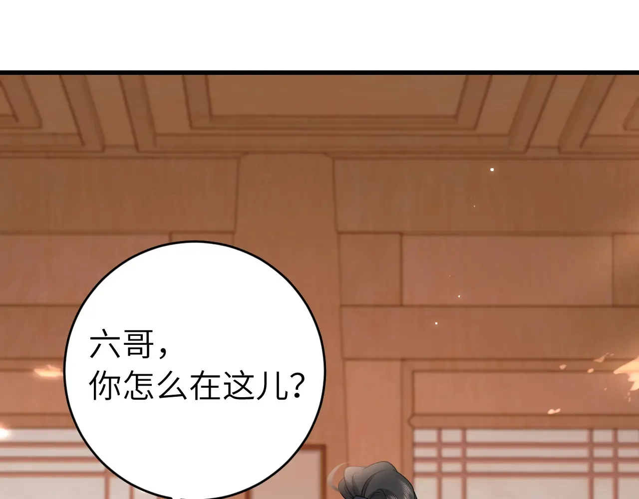 第261话 春色撩人19