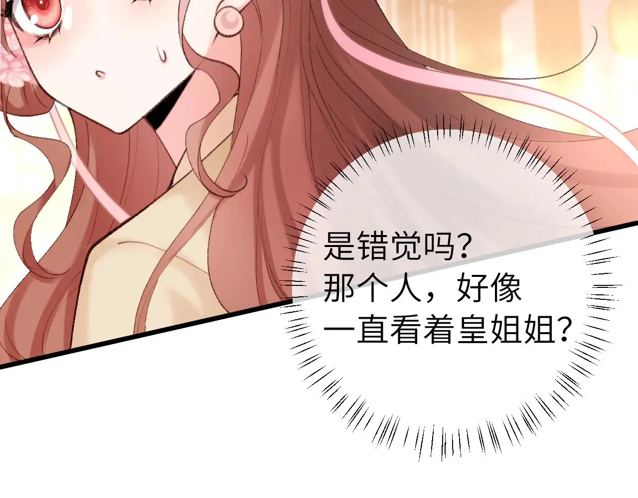 第268话 裳裳......33