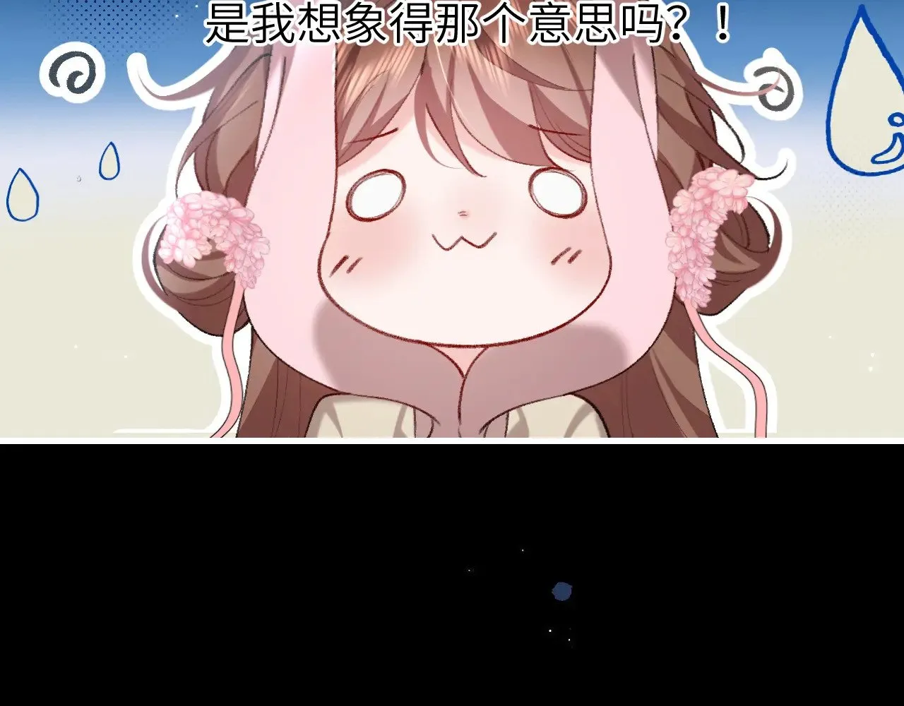 第264话 三公主与国师53