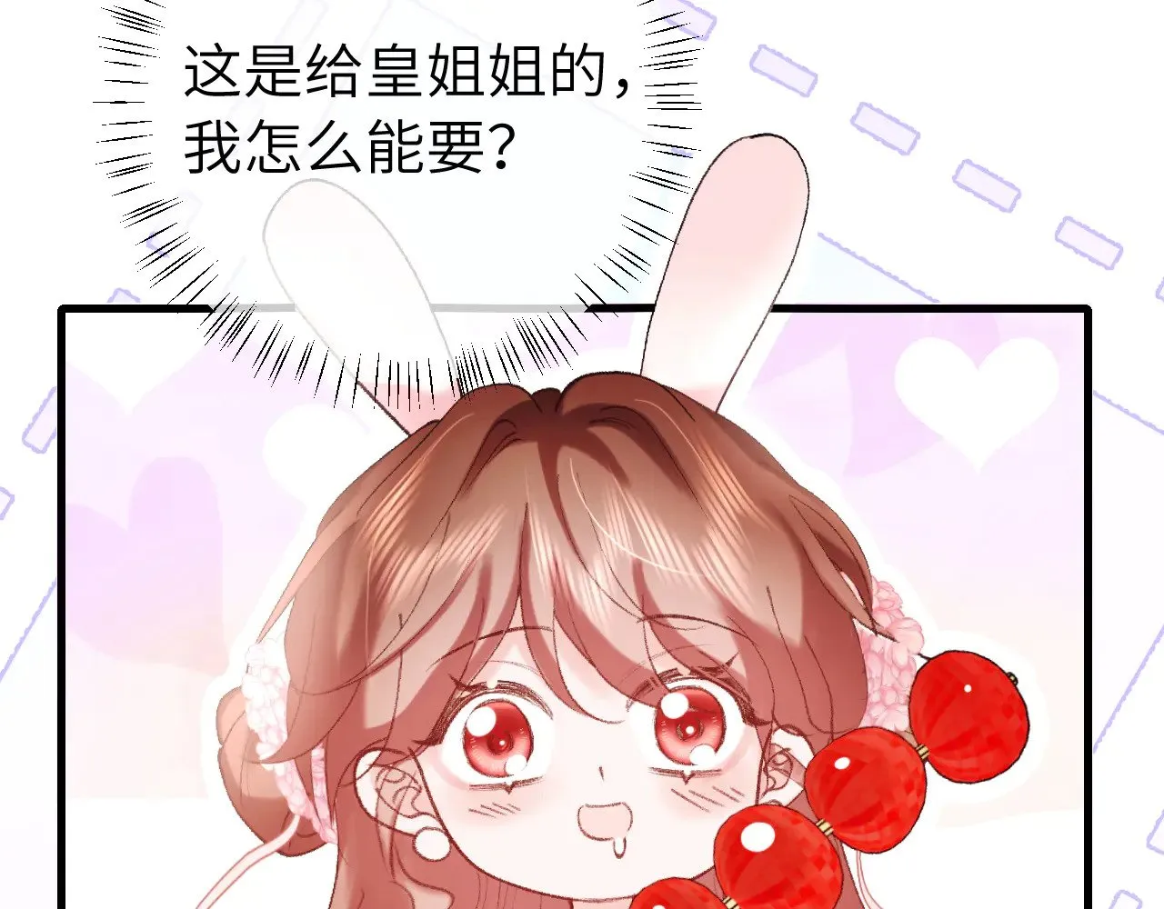 第269话 不许过来！12