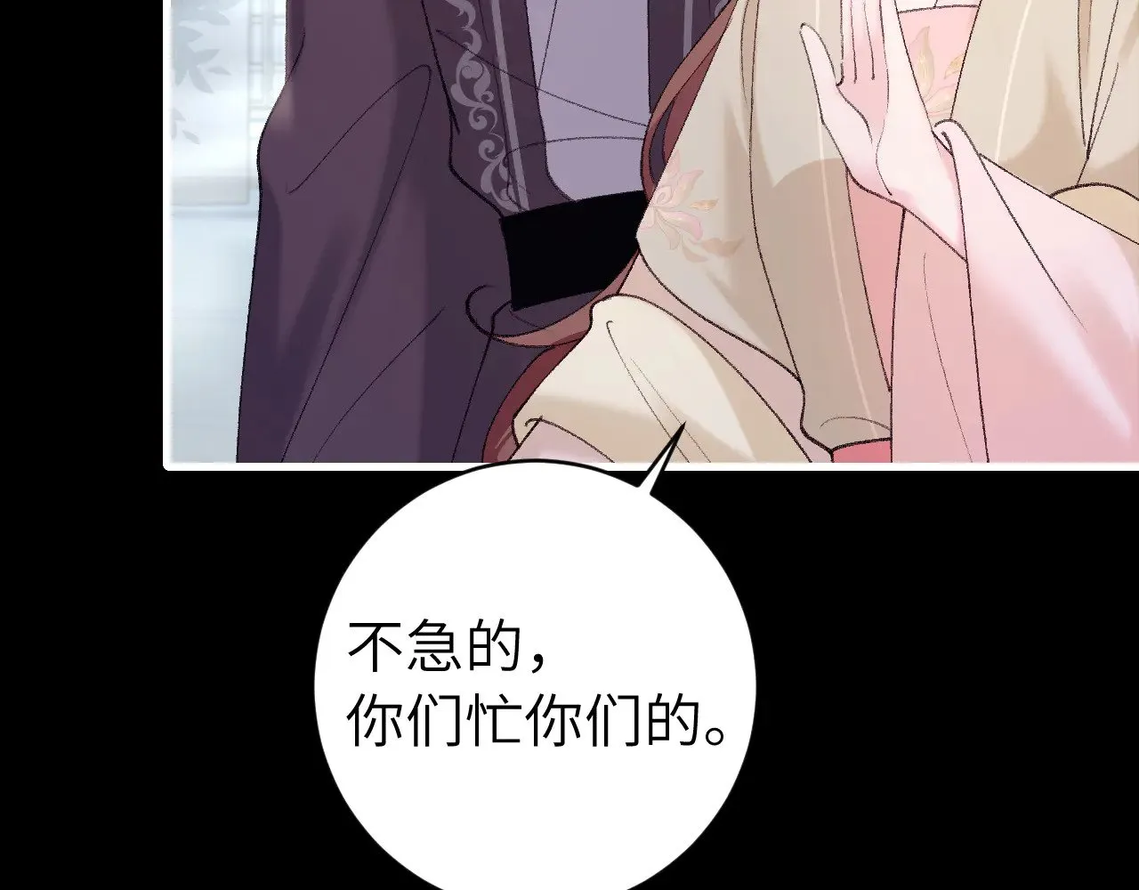 第265话 一起走回宫？32