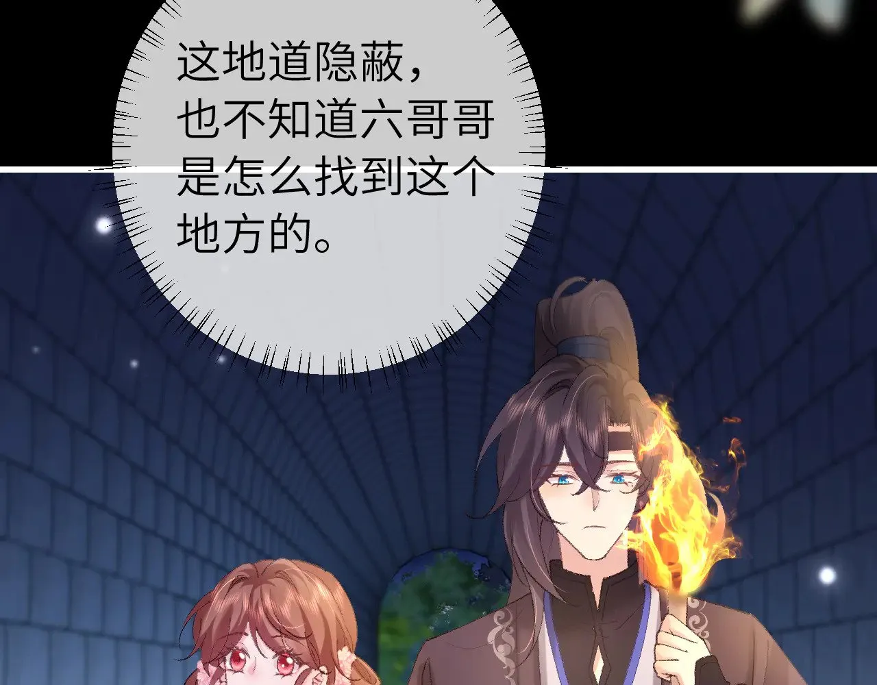 第265话 一起走回宫？67