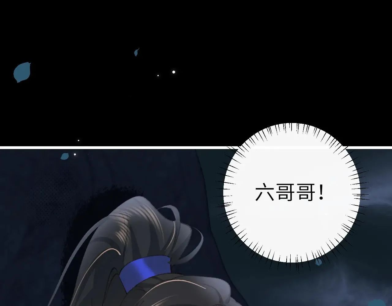 第264话 三公主与国师28