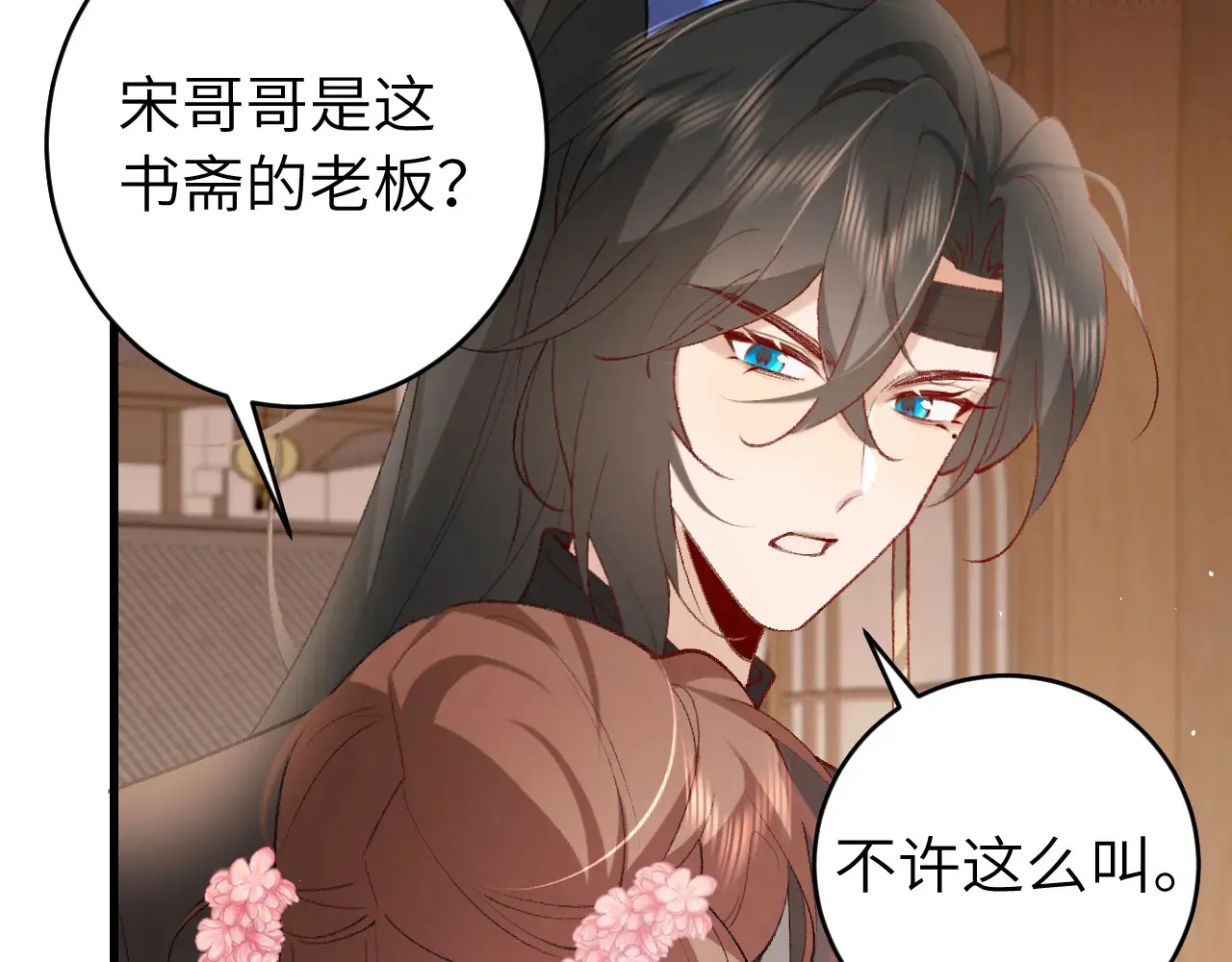 第261话 春色撩人34