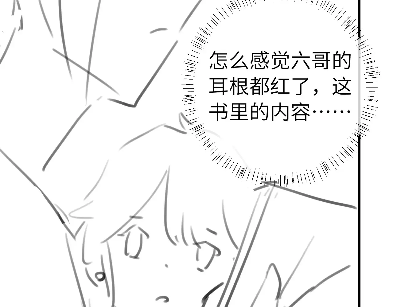 第261话 春色撩人84