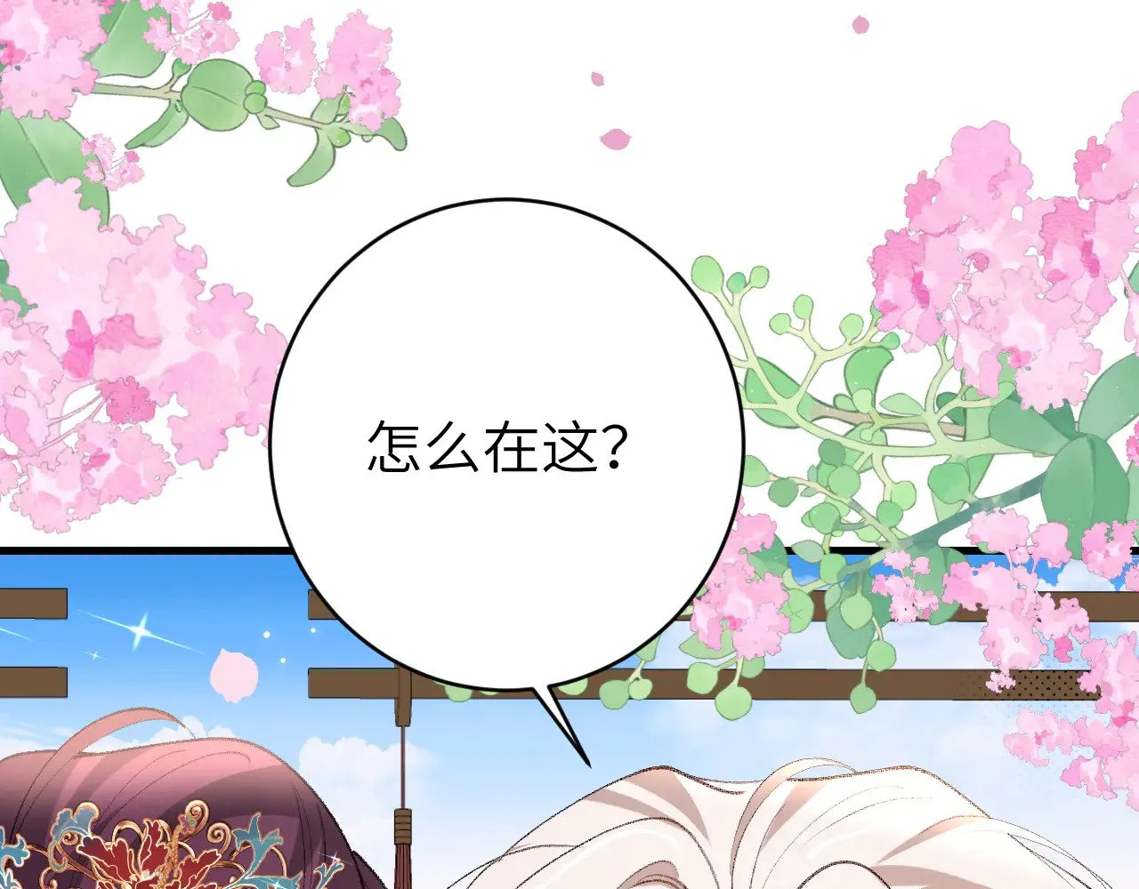 第268话 裳裳......84